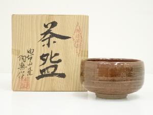 由布山焼　陶楽造　茶碗（共箱）